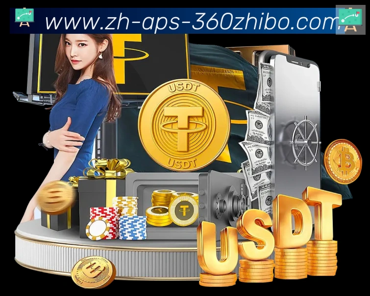 360直播全站App